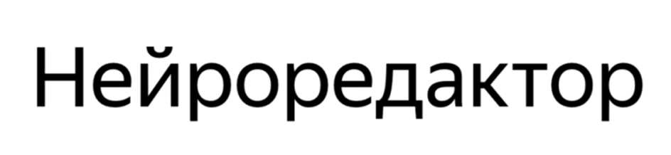 Изображение товарного знака № 1077173