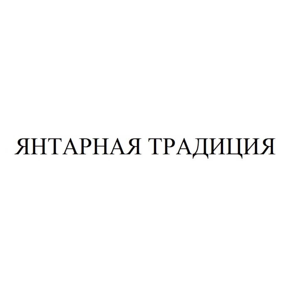 Изображение товарного знака № 1077191