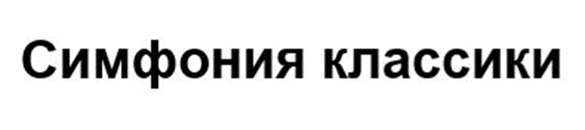 Изображение товарного знака № 1077574