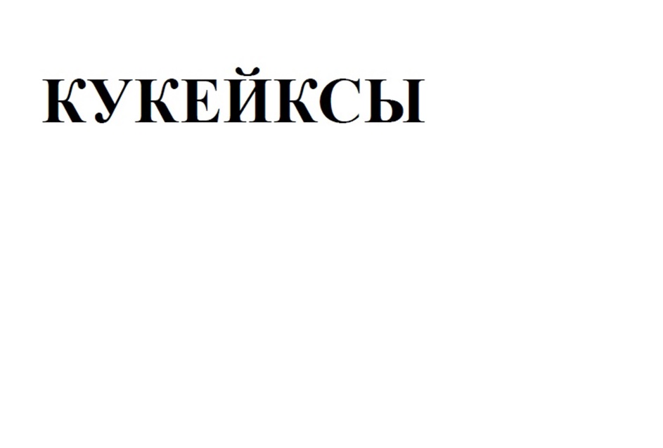 Изображение товарного знака № 1078241