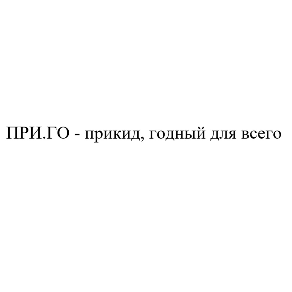 Изображение товарного знака № 1078426
