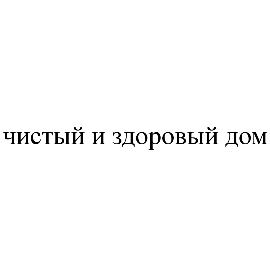 Изображение товарного знака № 1078799