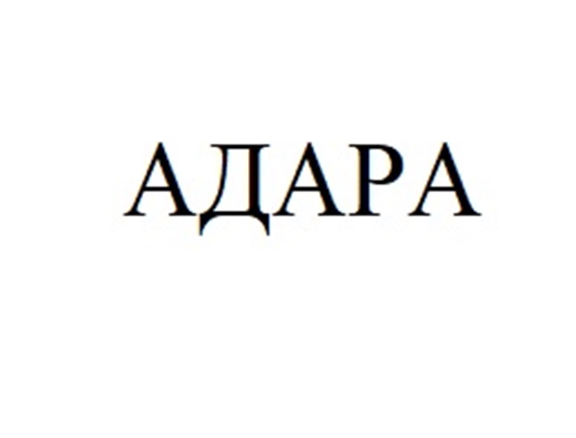 Изображение товарного знака № 1078836