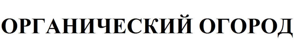 Изображение товарного знака № 1078916