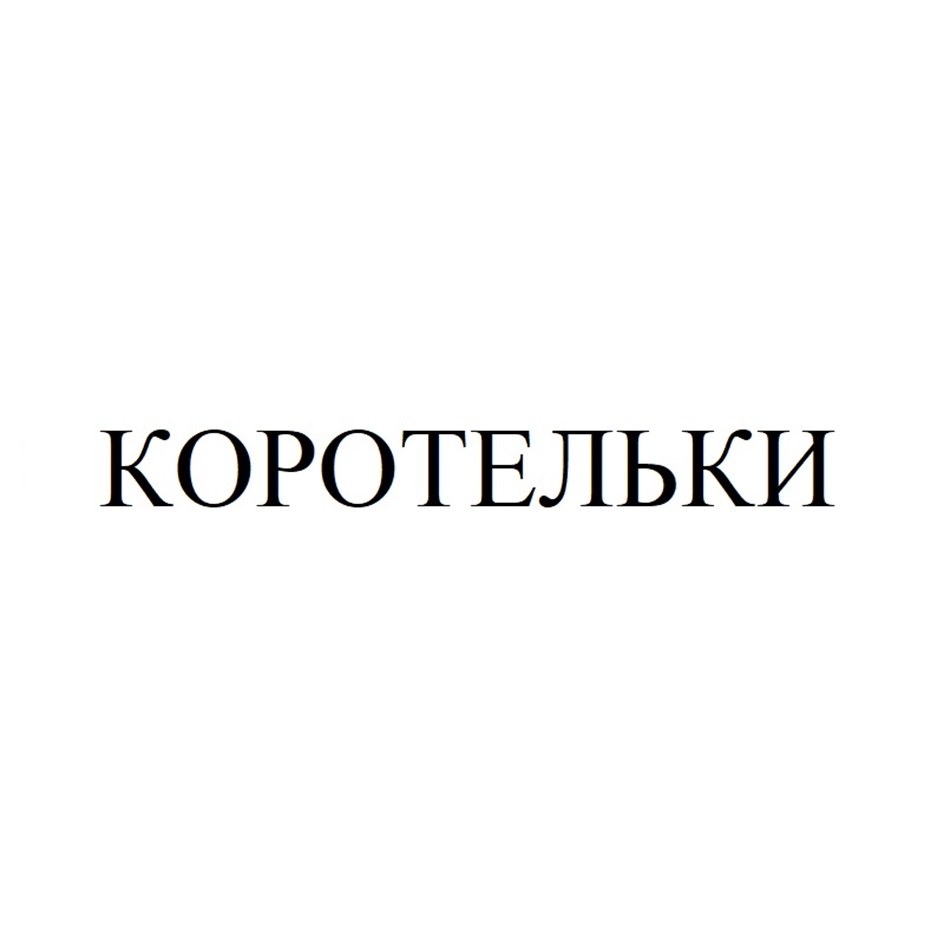 Изображение товарного знака № 1079319