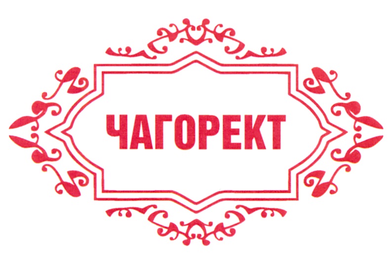 Изображение товарного знака № 1079350
