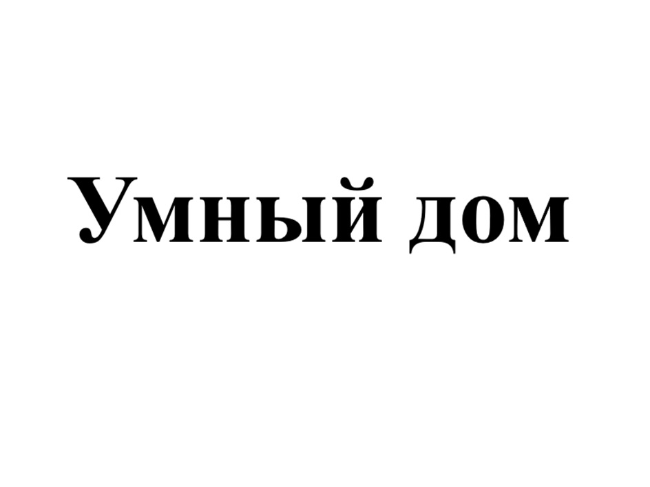 Изображение товарного знака № 1079449