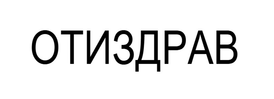 Изображение товарного знака № 1079558
