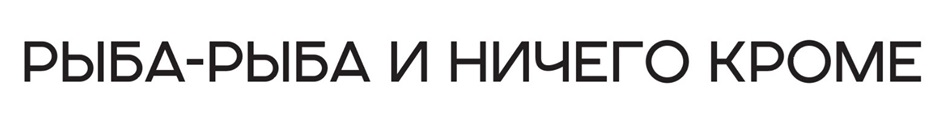 Изображение товарного знака № 1079593
