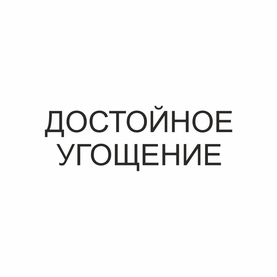 Изображение товарного знака № 1080170