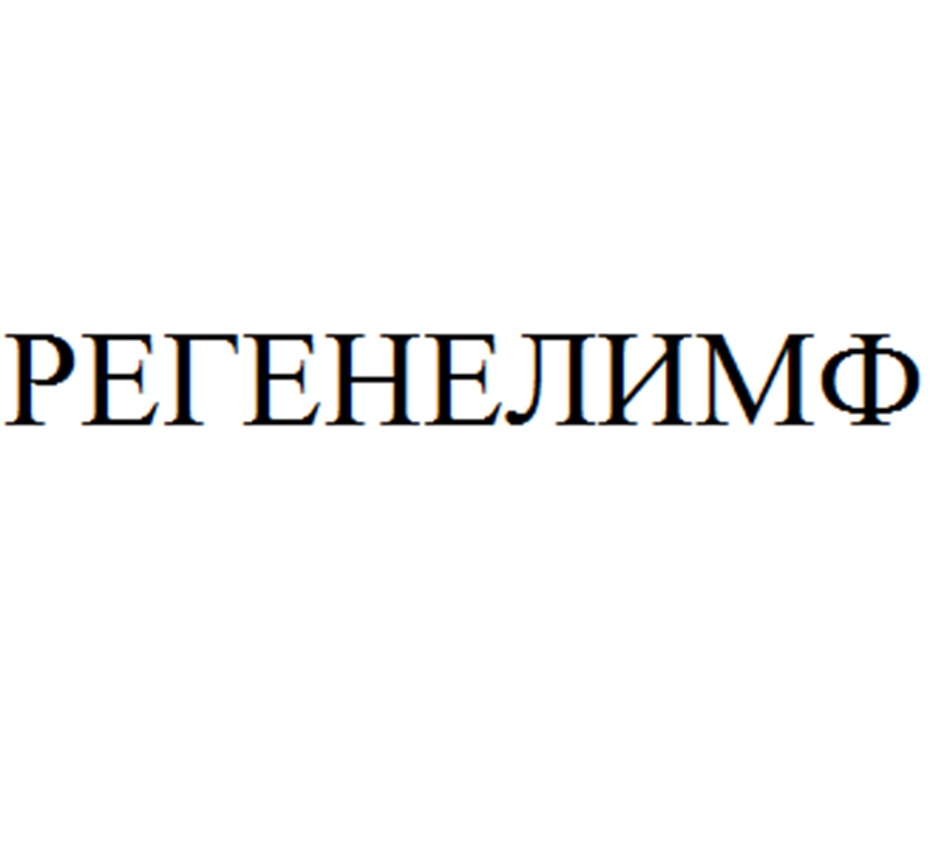 Изображение товарного знака № 1081010