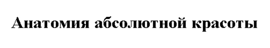Изображение товарного знака № 1082143