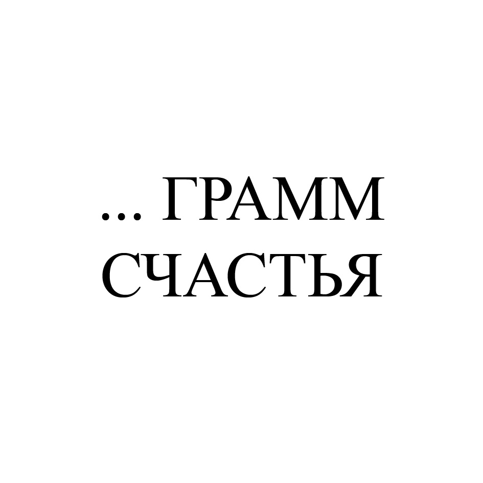 Изображение товарного знака № 1085211