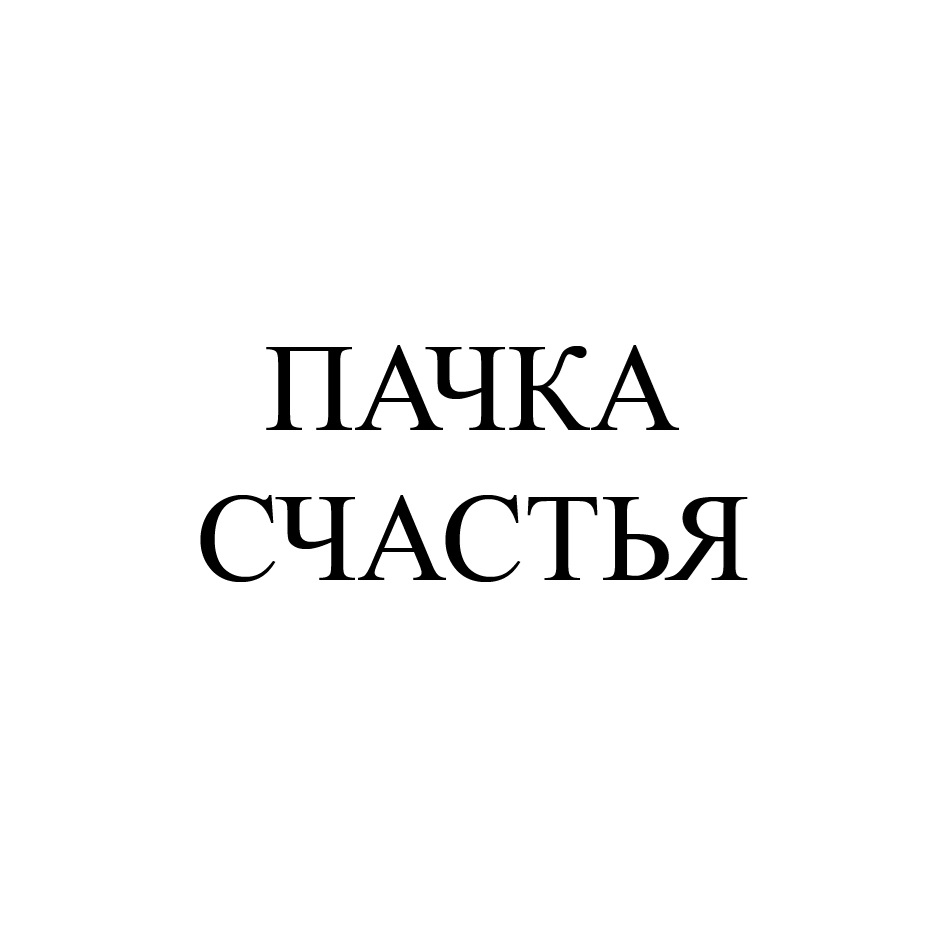 Изображение товарного знака № 1085429