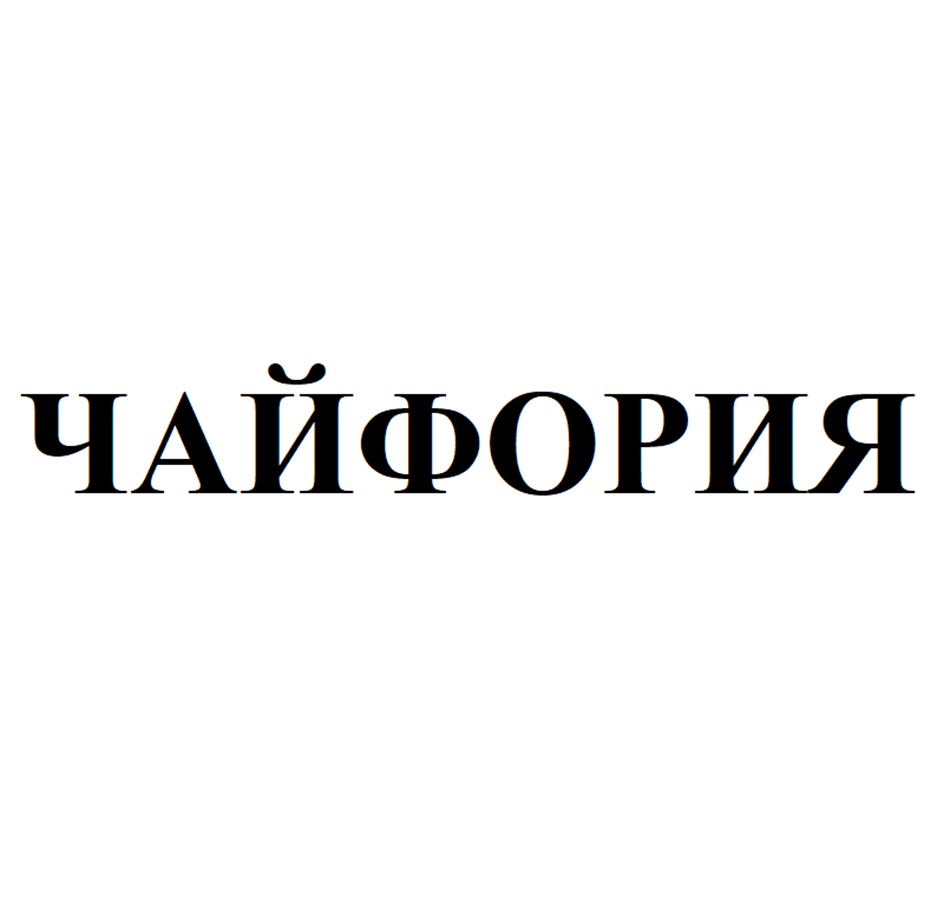 Изображение товарного знака № 1086461