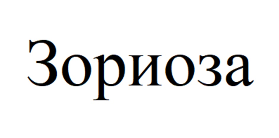 Изображение товарного знака № 1086922