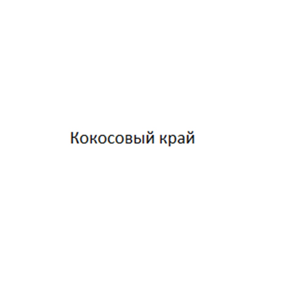 Изображение товарного знака № 1087687