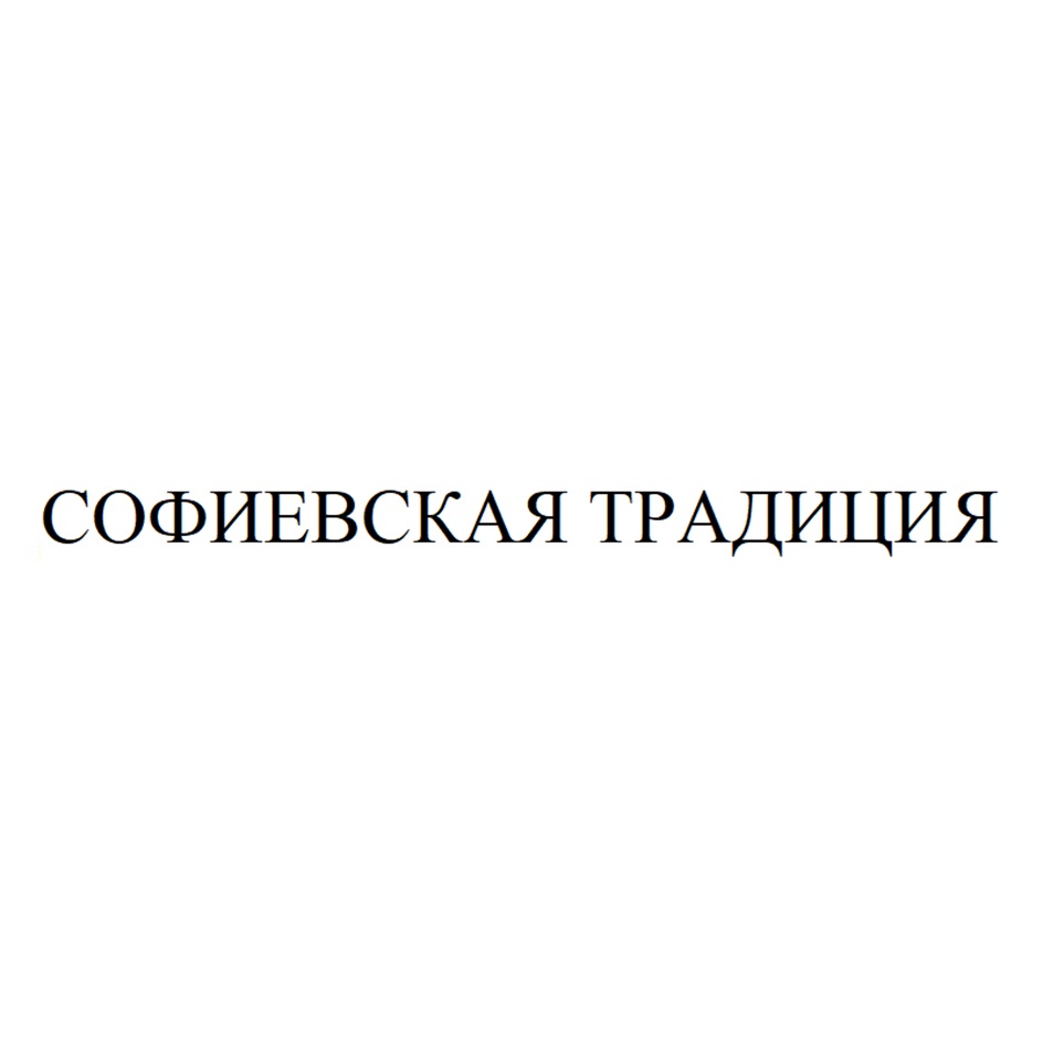 Изображение товарного знака № 1089552