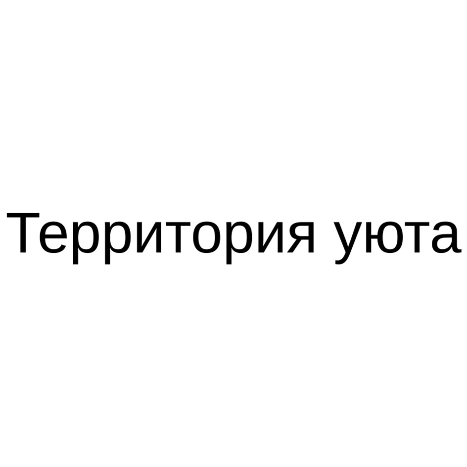 Изображение товарного знака № 1090590