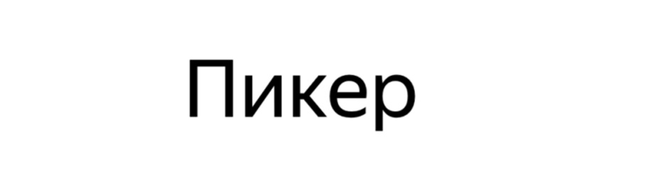 Изображение товарного знака № 1091372