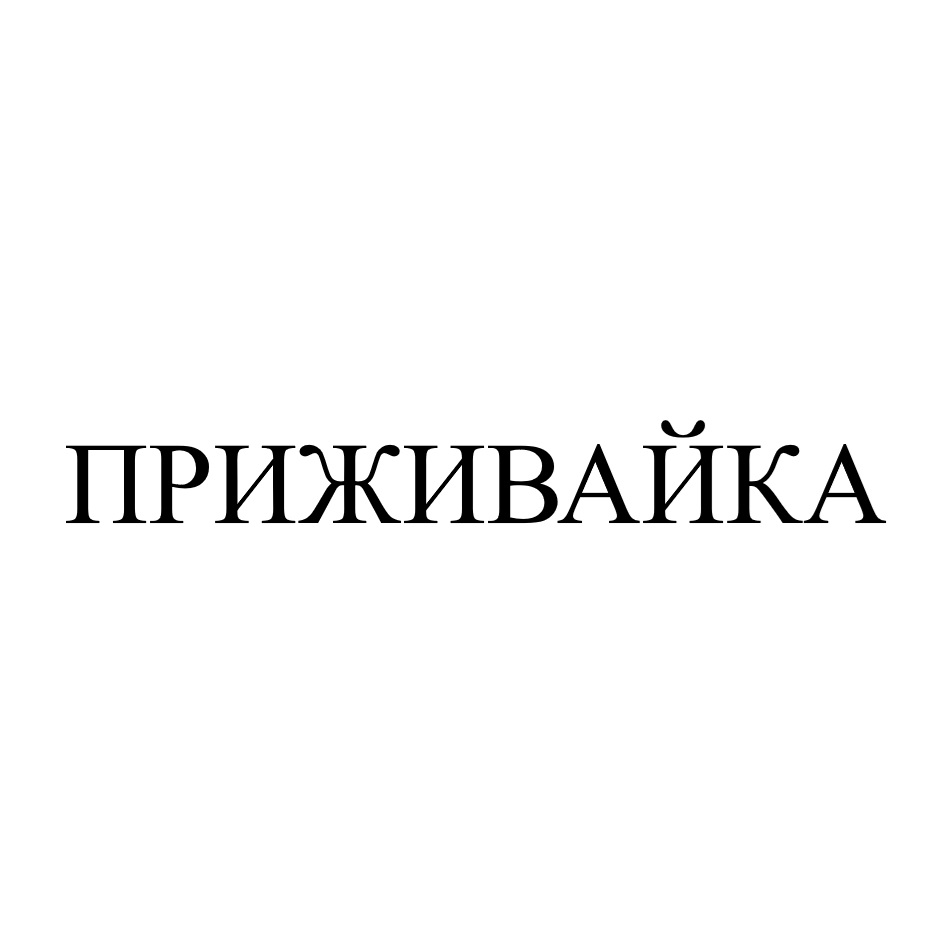Изображение товарного знака № 1092192