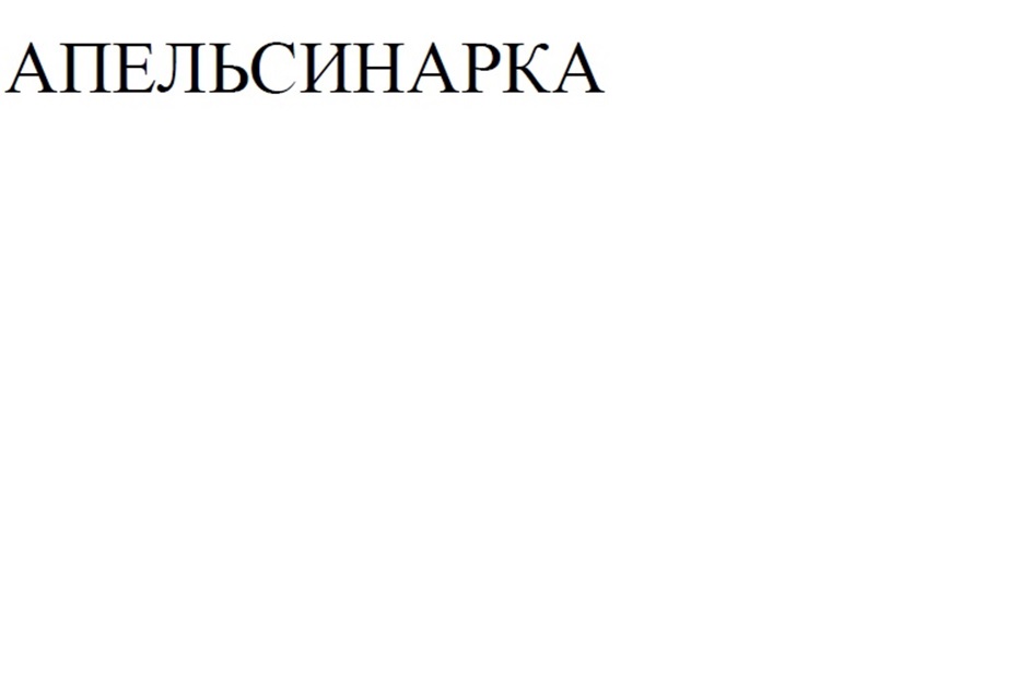 Изображение товарного знака № 1093700