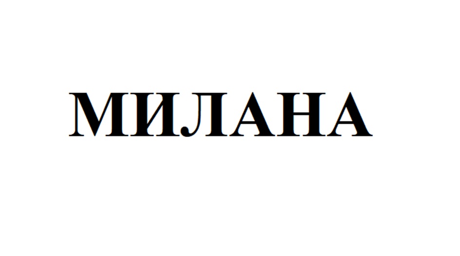 Изображение товарного знака № 1094203