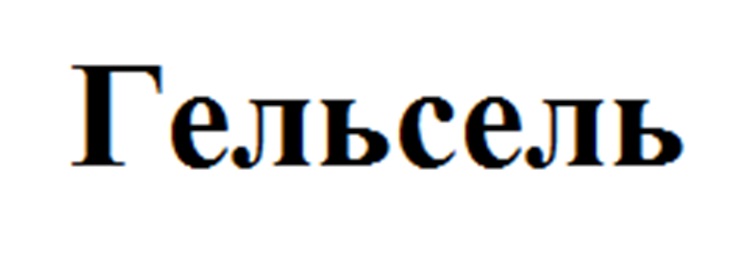 Изображение товарного знака № 1094240