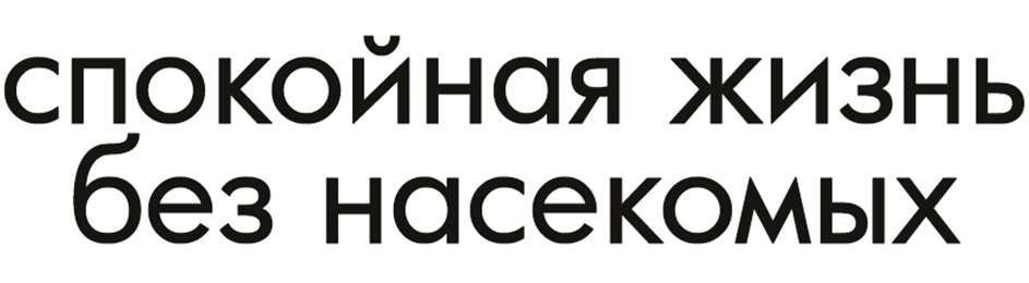 Изображение товарного знака № 1094556