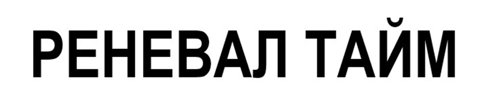 Изображение товарного знака № 1094829