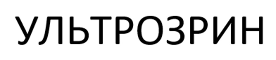 Изображение товарного знака № 1095785