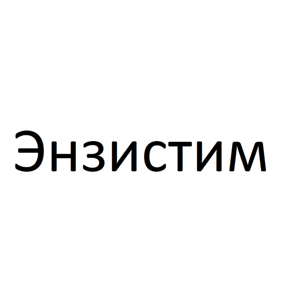 Изображение товарного знака № 1096295