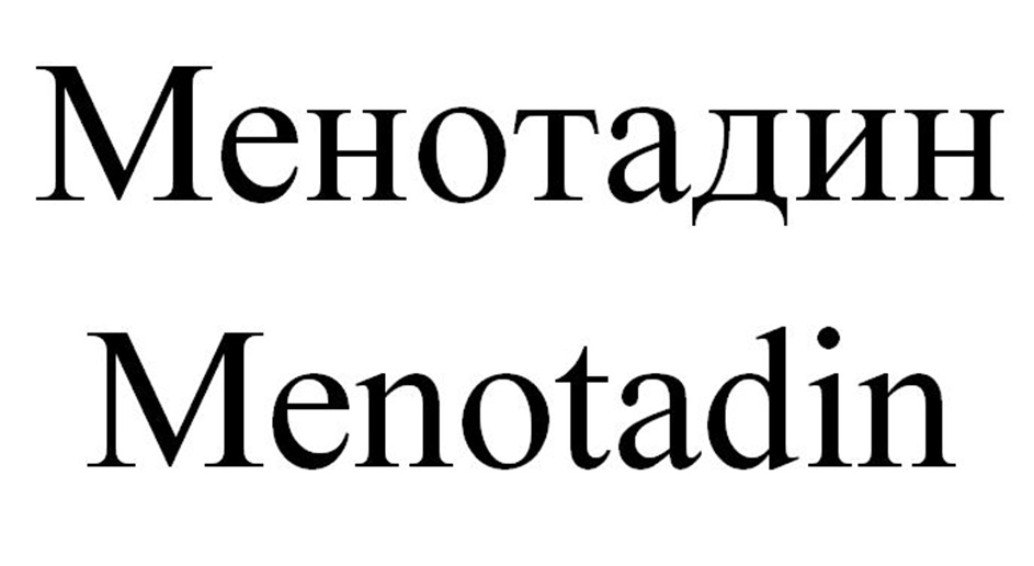Изображение товарного знака № 1096699