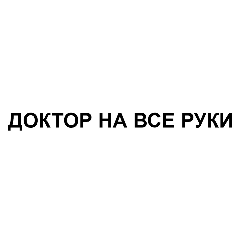 Изображение товарного знака № 1096722