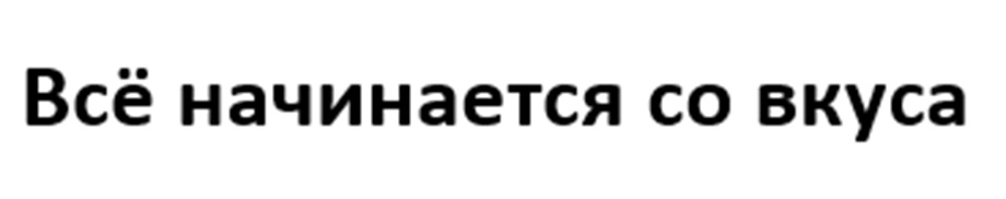 Изображение товарного знака № 1096867