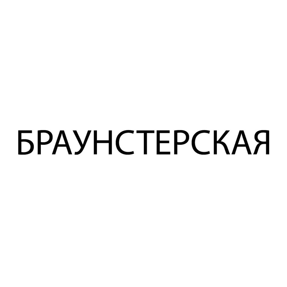 Изображение товарного знака № 1097689