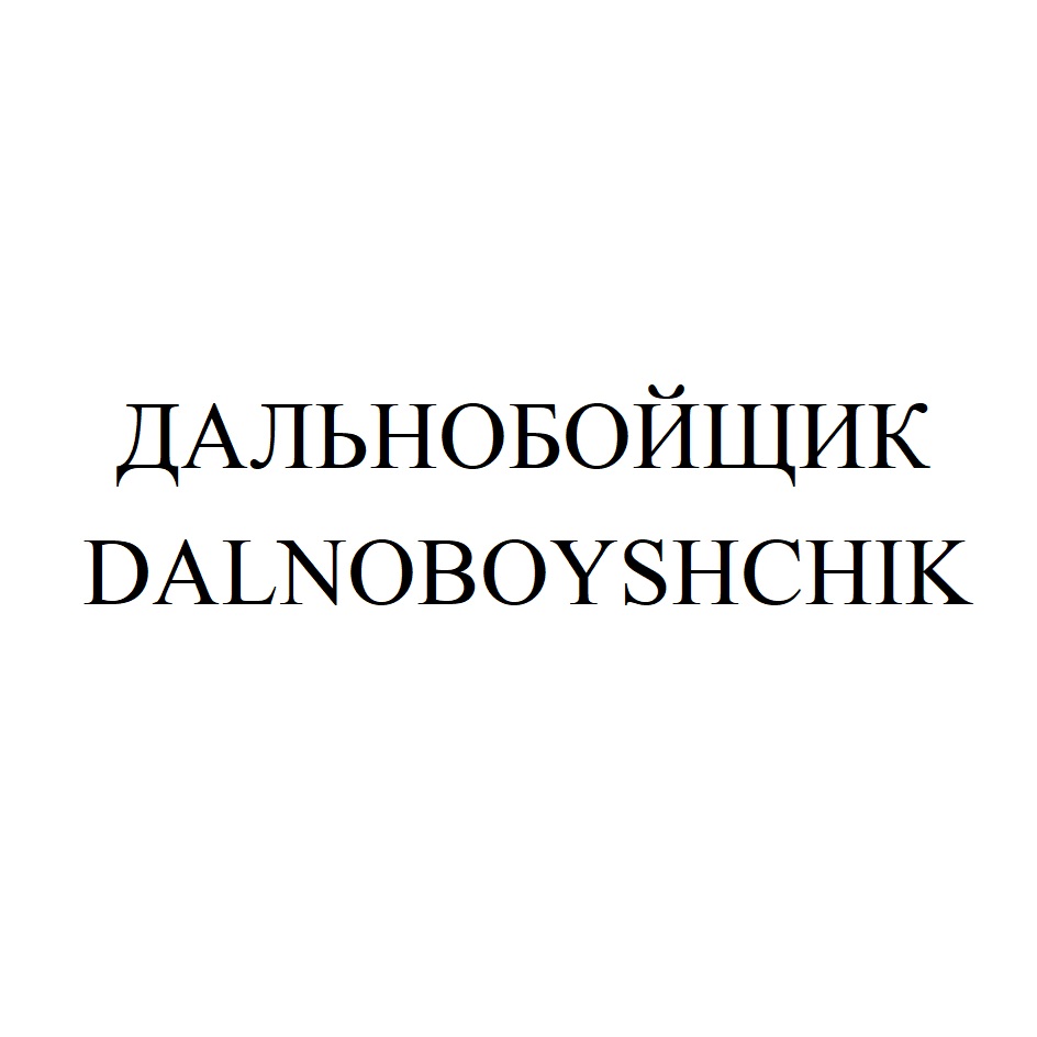 Изображение товарного знака № 1099356