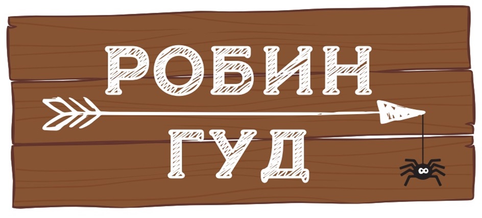 Изображение товарного знака № 1099615
