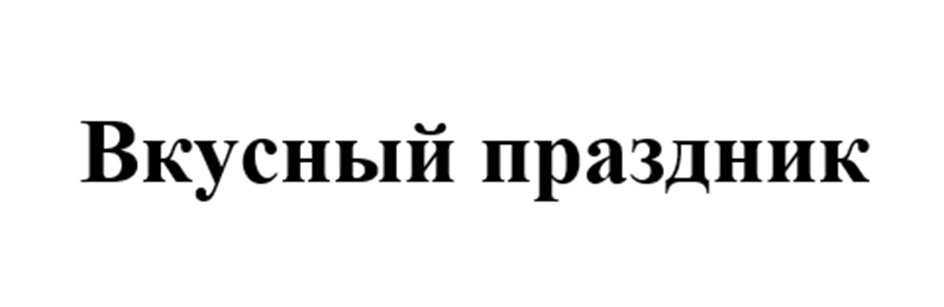 Изображение товарного знака № 1099630