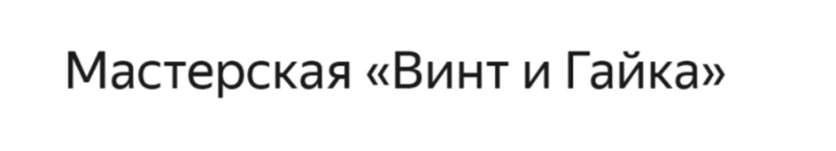 Изображение товарного знака № 1099717