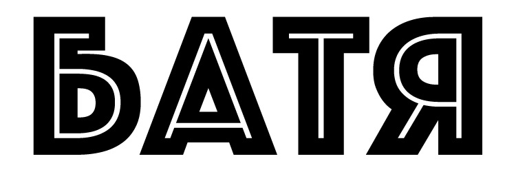 Изображение товарного знака № 1100481