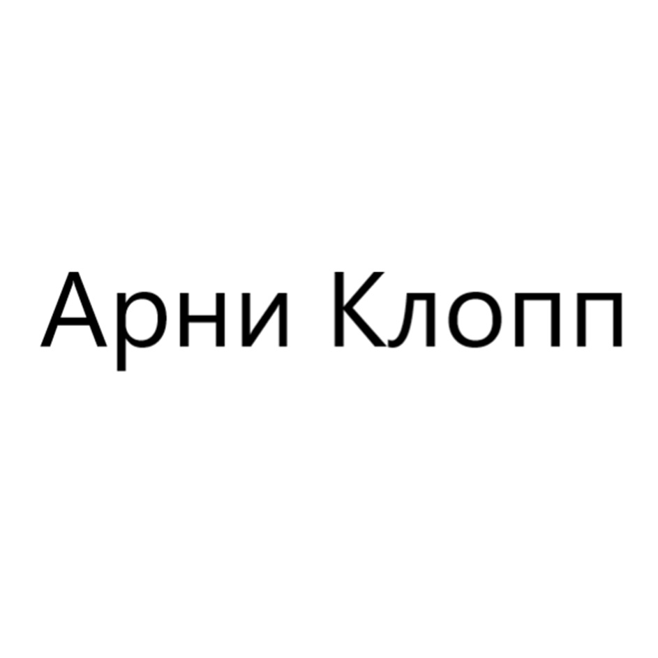 Изображение товарного знака № 1100521