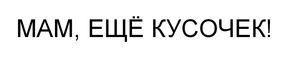 Изображение товарного знака № 1100738
