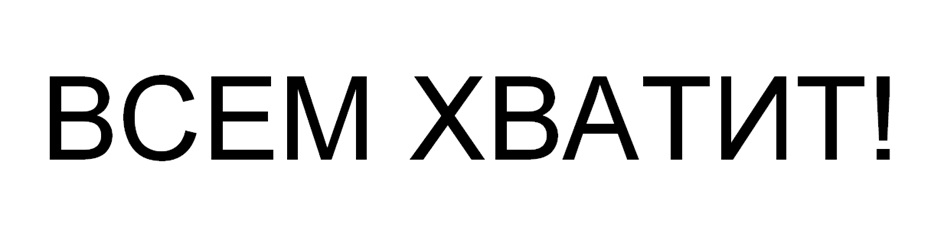 Изображение товарного знака № 1100746