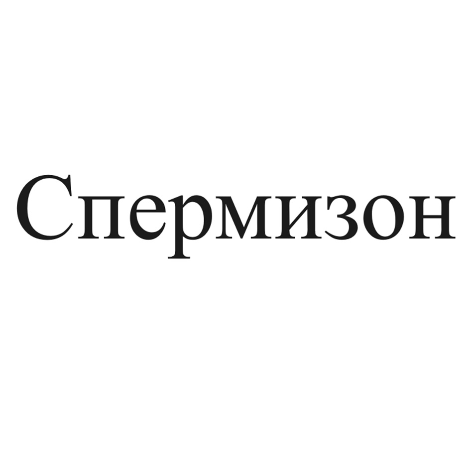 Изображение товарного знака № 1101544