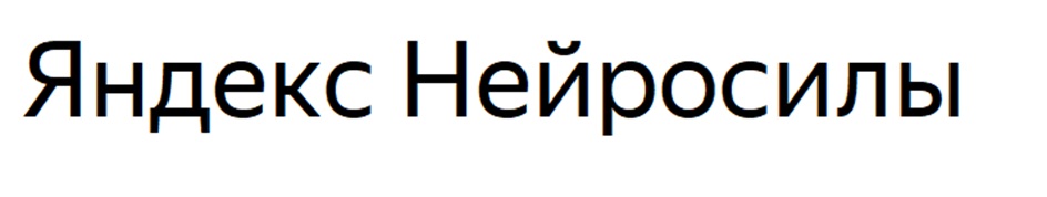Изображение товарного знака № 1101981
