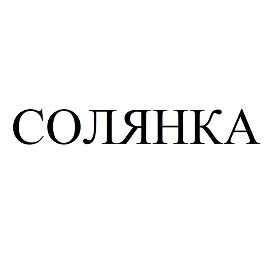 Изображение товарного знака № 1102301