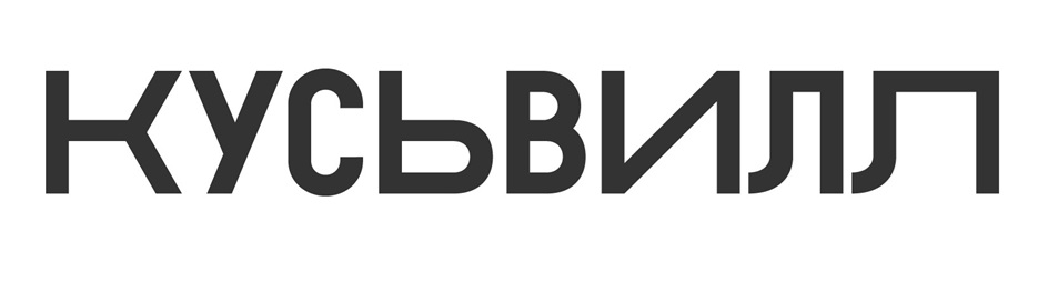 Изображение товарного знака № 1102892