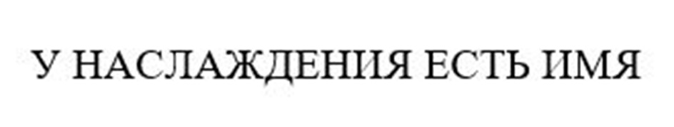Изображение товарного знака № 1102961