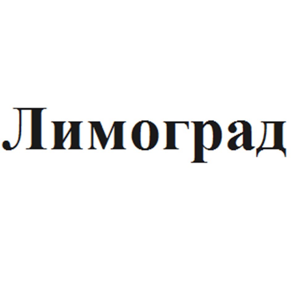 Изображение товарного знака № 1103053